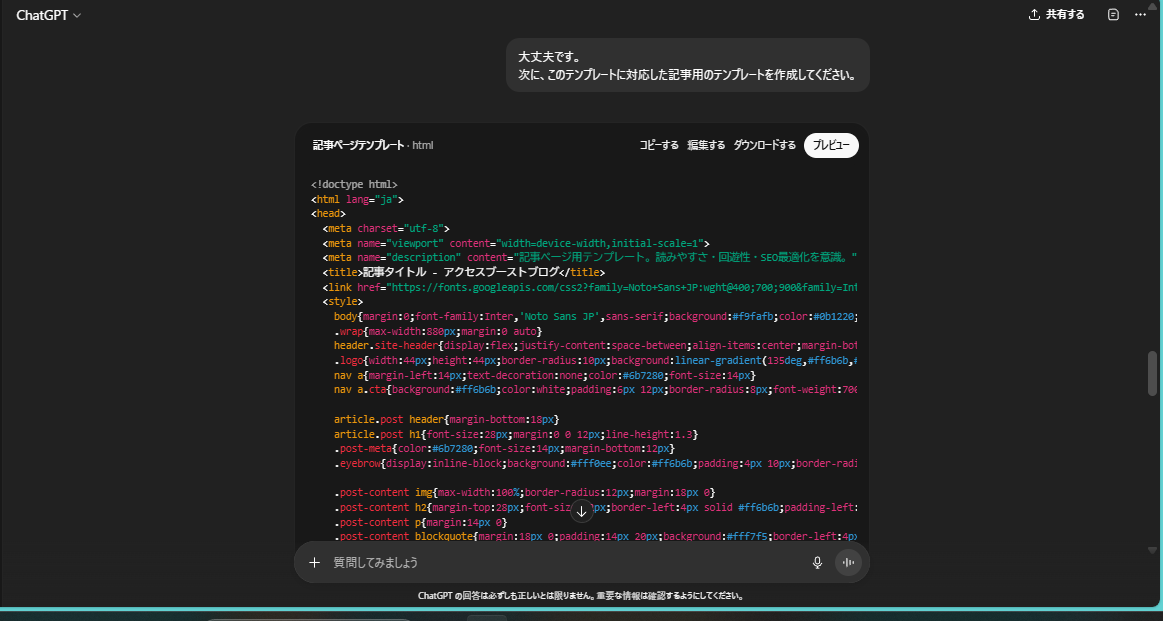 Chat-GPT考案CSS版2