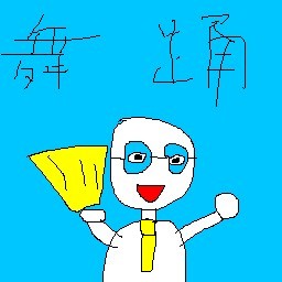 絵心ない下手な絵(画伯)のLINEスタンプ画像　「舞踊」
