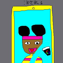 下手な絵(画伯)のLINEスタンプ画像　「消される」