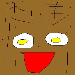 下手な絵(画伯)のLINEスタンプ画像　「不幸」