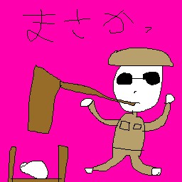 下手な絵(画伯)のLINEスタンプ画像　「まさか」