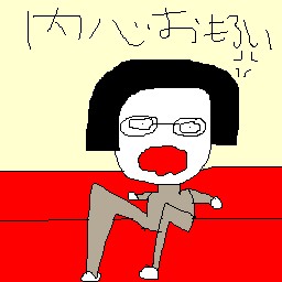 絵心ない下手な絵(画伯)のLINEスタンプ画像　「内心おもろい」